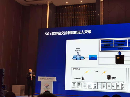 东土科技携根技术产品出席首个 5G 工业互联网 国家级大会